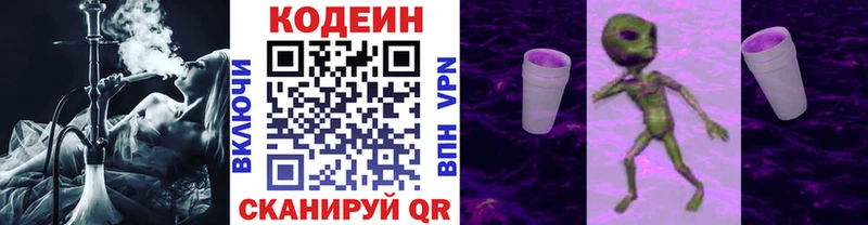 купить Пестово Кодеин напиток Lean (лин)