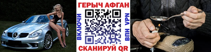 Героин Афган  купить  цена  Пестово 